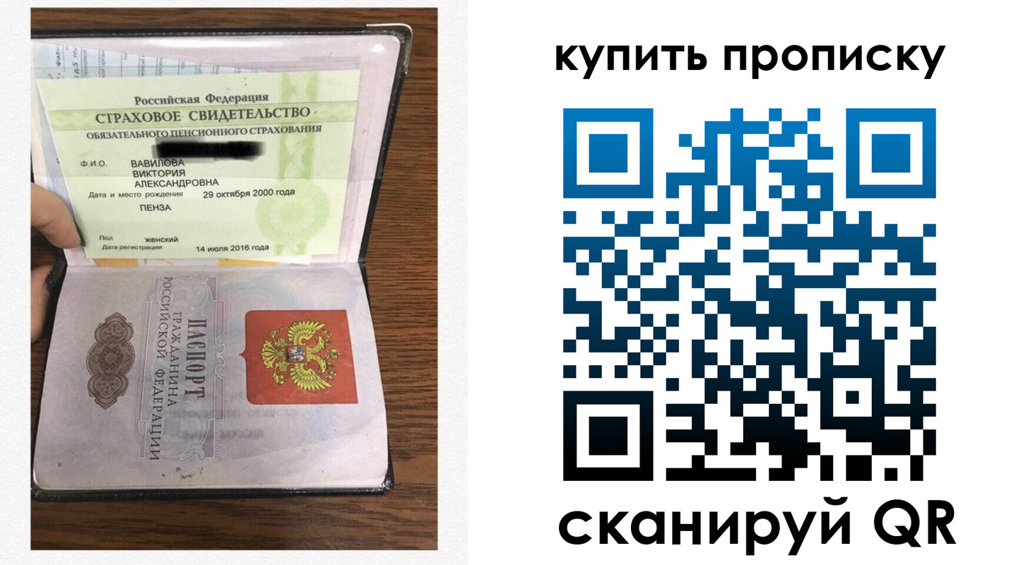 временная регистрация адрес в Архангельской области